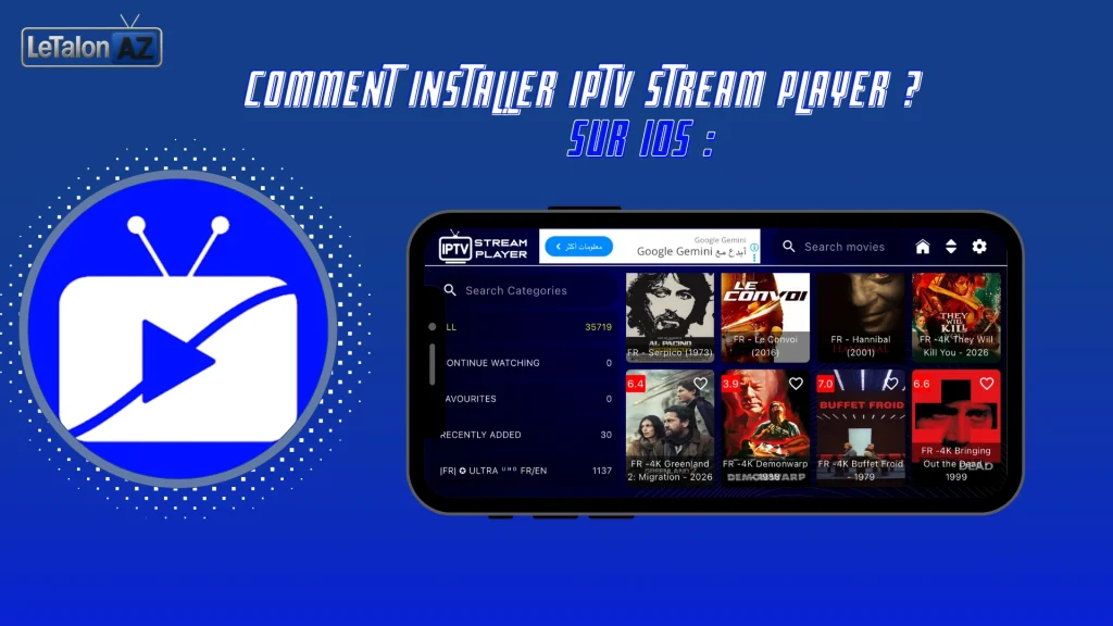 vod sur ios